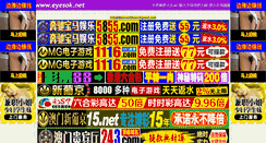 Desktop Screenshot of eyesok.net